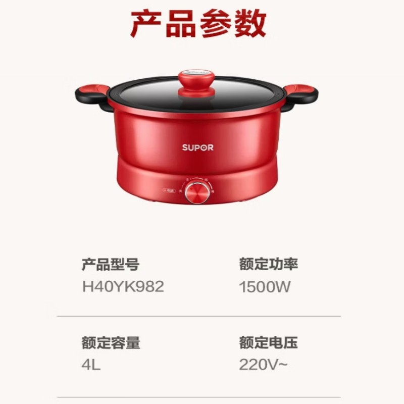 苏泊尔电火锅H40YK982/1个高清大图