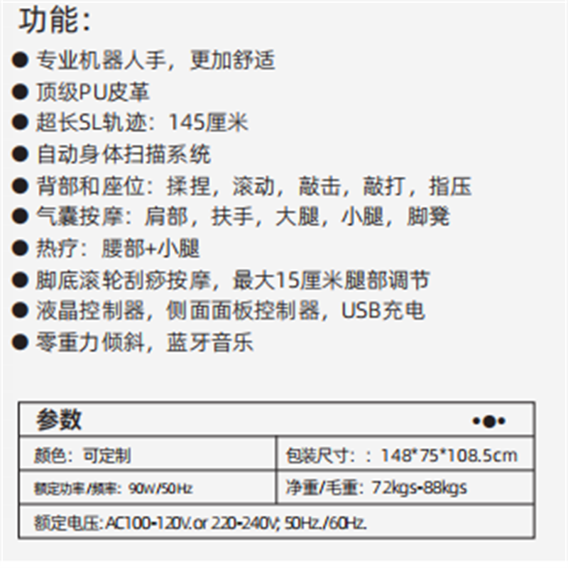 舜灏 按摩椅SH-DC-261高清大图
