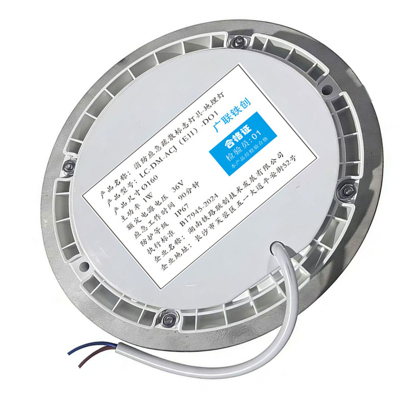 广联铁创消防应急疏散标志灯具-地埋灯LC-DM-ACJ-E1I-D01个高清大图