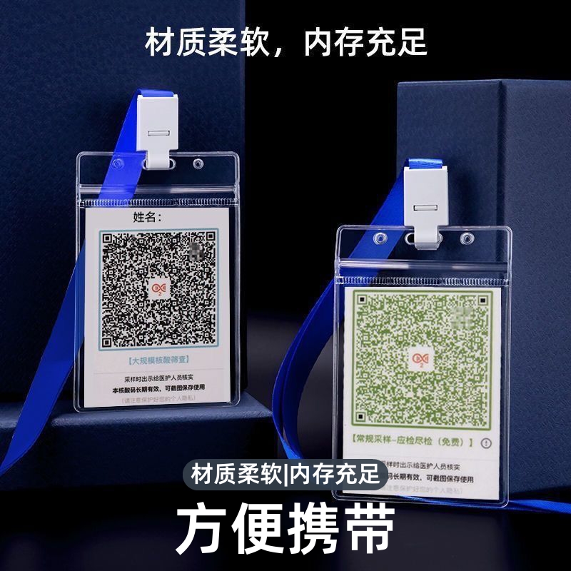 工作证卡套带挂绳证件挂套双面透明胸卡工牌胸牌挂脖吊牌厂牌学生校牌塑料挂牌嘉宾展会工号牌防水人员外壳