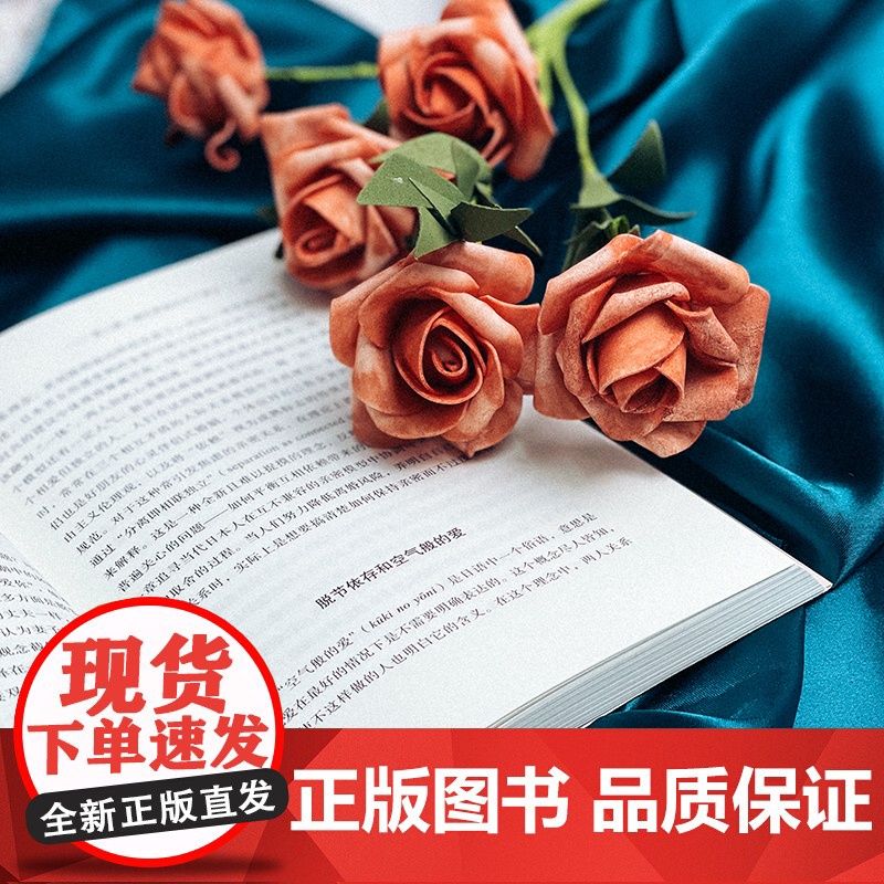 亲密的分离 当代日本的独立浪漫史 薄荷实验 艾莉森·阿列克西著 日本情感民族志 亲密关系 离婚 正版 华东师范大学出版社高清大图