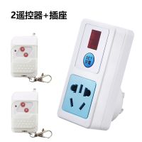 遥控开关220v智能无线远程控制水泵遥控器家用电源灯具遥控插座 空旷100米可承受750W(小号) (配2遥控器