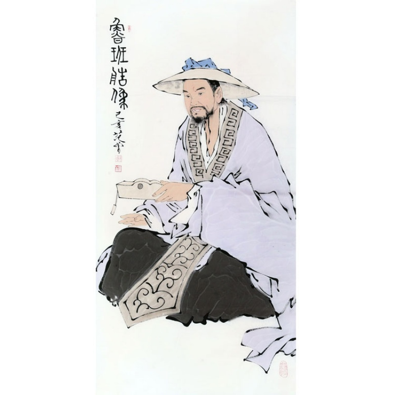 范曾字画手绘四尺纸人物鲁班造像赠合影画册商务礼品收藏