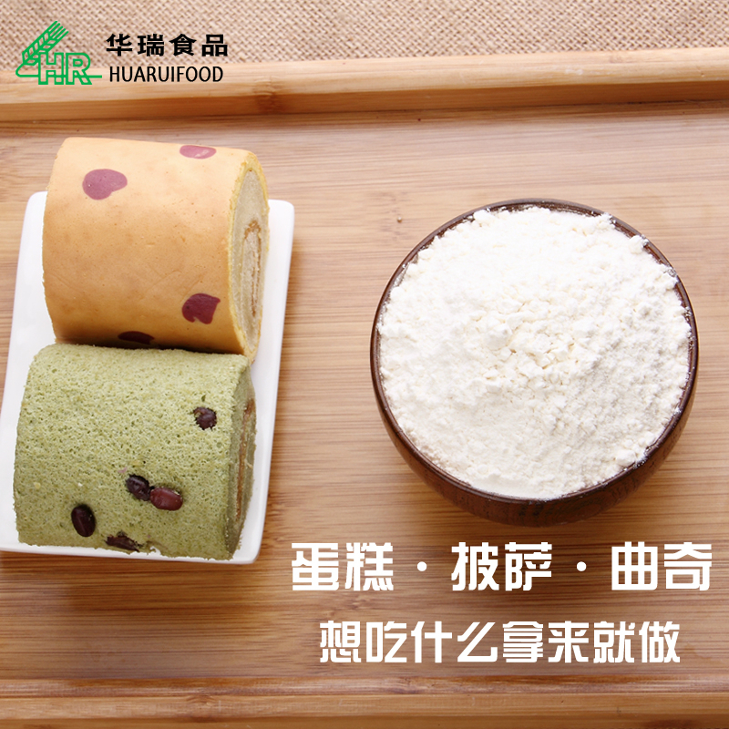 48小时内发货华瑞低筋面粉5斤装蛋糕粉小麦粉烘培