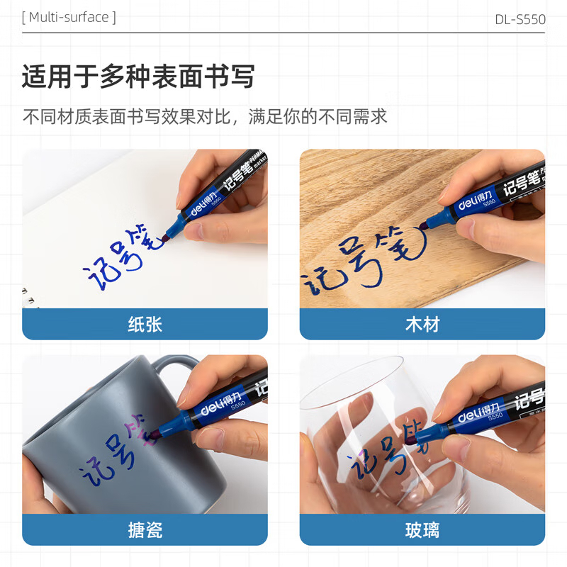 得力(deli)思达S550记号笔蓝色 10支/盒 单位:盒