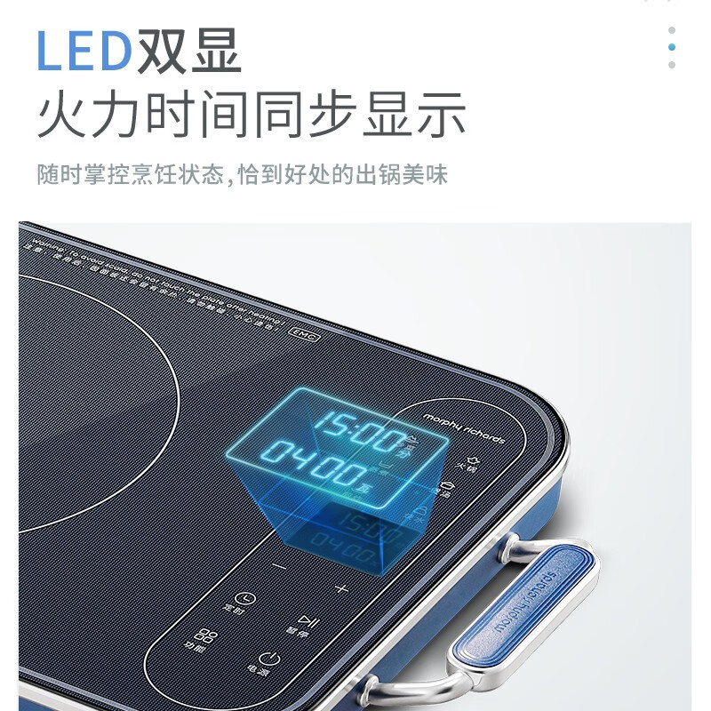 摩飞(Morphyrichards)电磁炉 火锅炒菜一体家用大功率变频多功能电池炉MR8900蓝高清大图