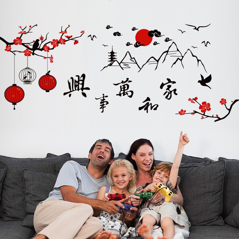 可移除墙贴纸贴画客厅沙背景墙壁装饰灯笼中国字画风家和万事兴