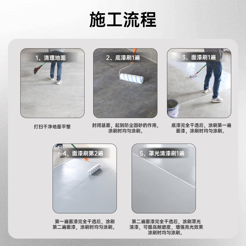 千居美 水性地坪漆 水泥地面漆室内油漆非自流平环氧地平漆高清大图