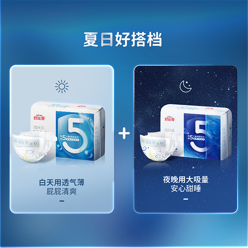 舒比奇大吸量纸尿裤XL60片 婴儿干爽透气纸尿裤尿不湿晚春夏