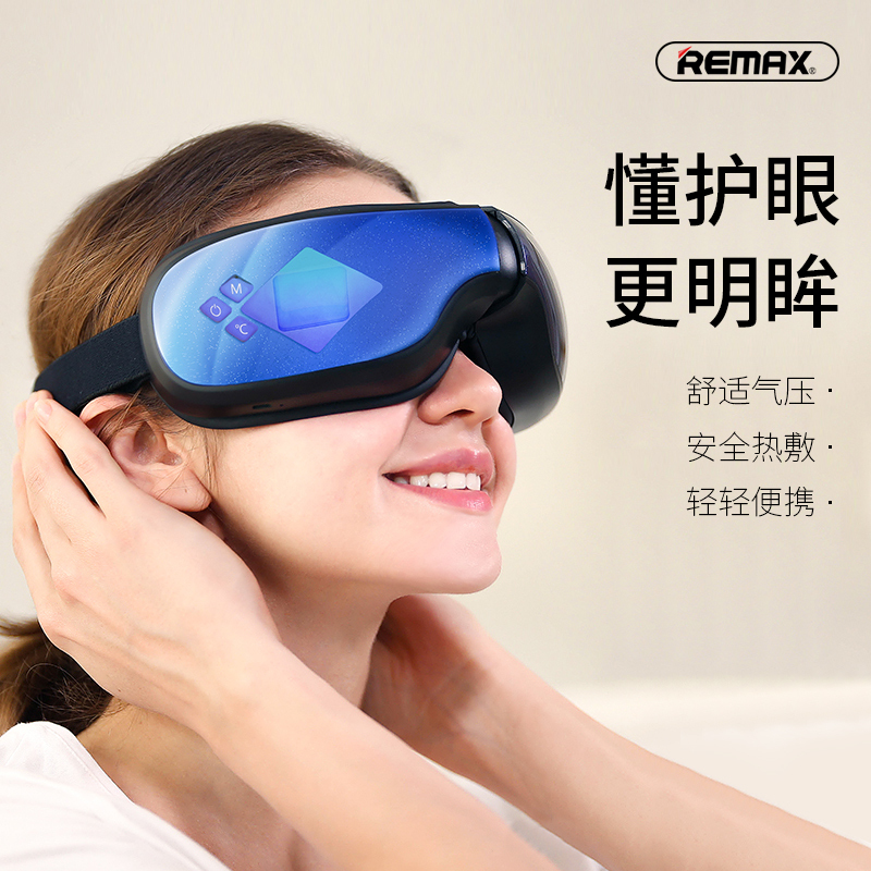 REMAX 石墨烯眼部按摩仪理疗多功能 眼罩护眼仪 RL-PC06