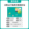 [正版]出版社直发决胜高中地理冲刺模拟卷试卷 上海市高中学业水平考试试卷+答案 地理合格考复习冲刺辅导 中华地图学社