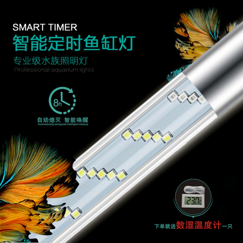 智能定时鱼缸灯高亮led潜水灯铝合金龙鱼鹦鹉水族箱水陆高透水高清大图