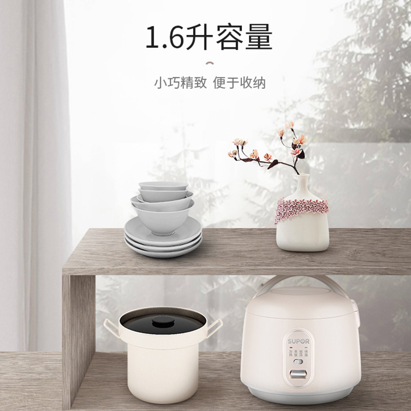 苏泊尔(SUPOR)电饭锅电饭煲1.6L小容量迷你饭煲 白色底盘加热SF16YA22
