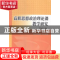 正版 高职思想政治理论课教学研究 丁妙珍著 中山大学出版社 9787