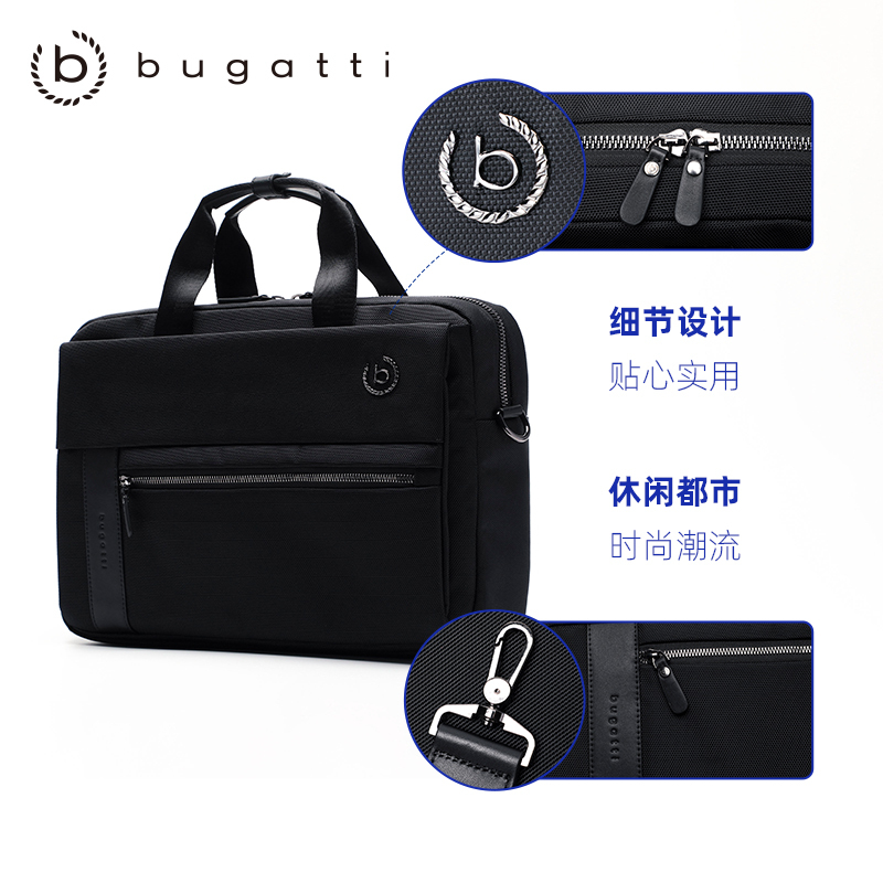 bugatti 德国轻奢品牌 男士简约商务公文包大容量牛津布15英寸高档手提笔记本电脑包单肩斜挎包男