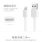 昂达XC01 iphone苹果手机充电线 2.0A 快充数据线1m