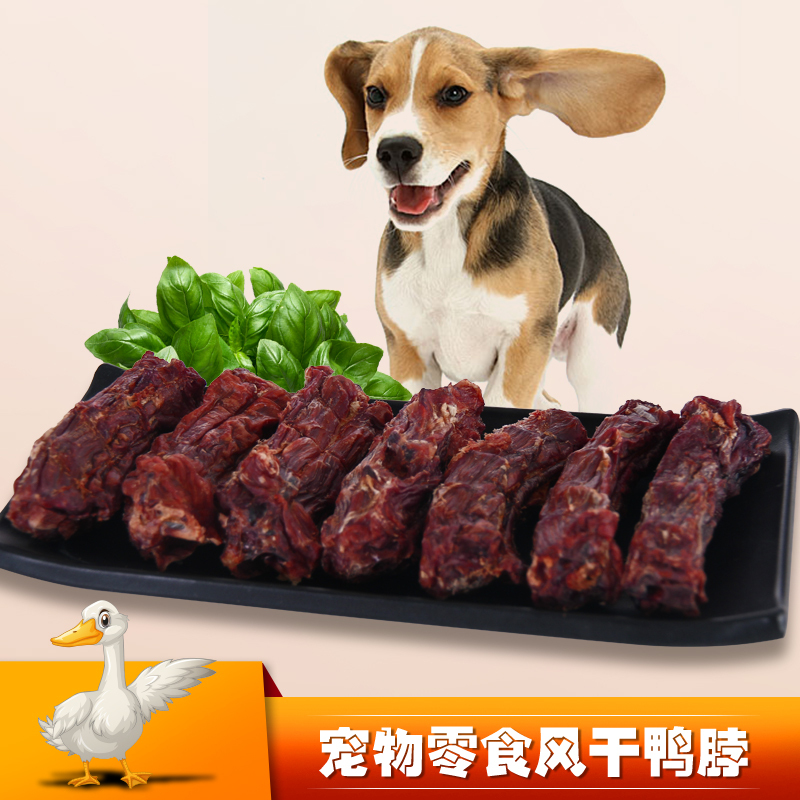 蒙贝宠物风干鸭脖子10支装300g狗零食头多肉干耐咬奖励补钙牙洁齿