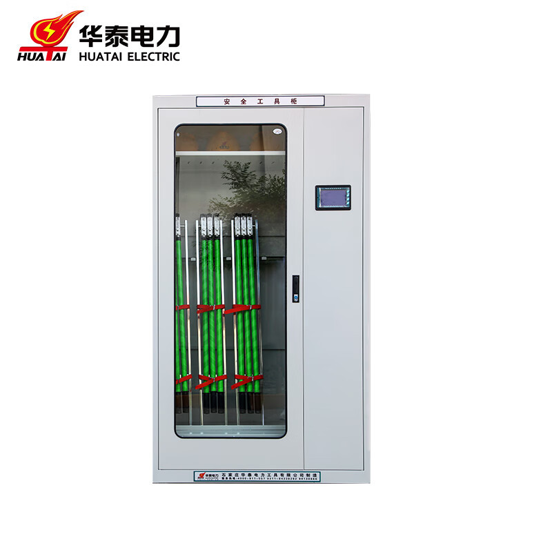 华泰HT-006中屏智能电力安全工具柜绝缘工具柜接地线柜2200*1100*600mm 1mm厚智能除湿(计价单位:面)