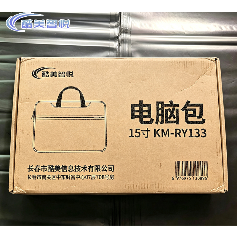 酷美智悦 灰色手提电脑包毛绒内里15寸 KM-RY133 个高清大图