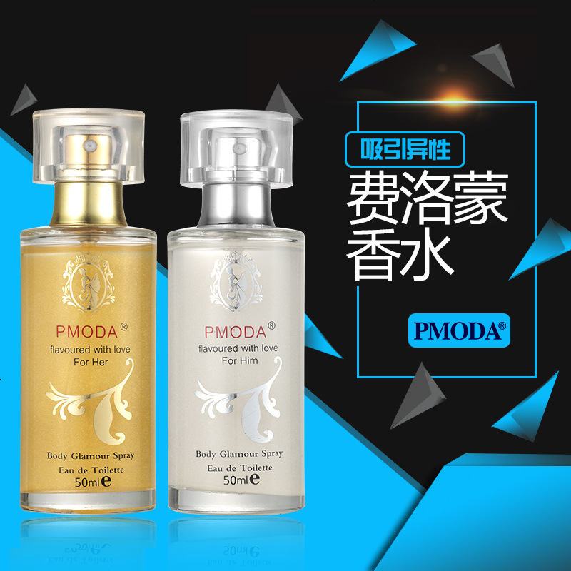 罪爱费洛蒙香水男用弗洛蒙情趣吸引异性女用泡妞性诱惑原液