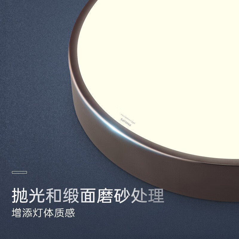 [飞利浦1140] 吸顶灯 悦轩