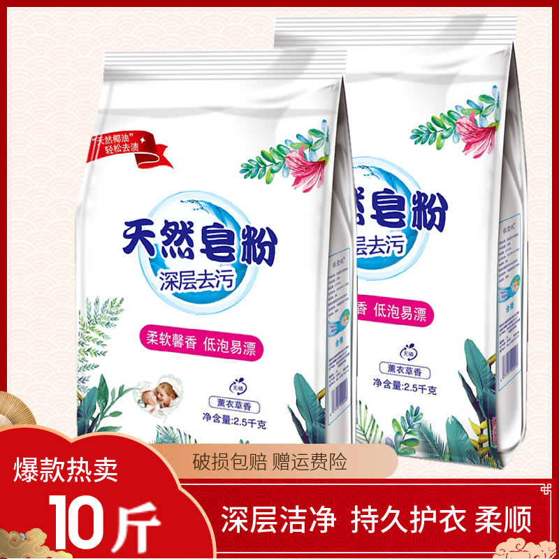[补贴10%][1-10斤]薰衣草天然皂粉洗衣粉500-5000g洁净去渍低泡易漂洗5kg高清大图