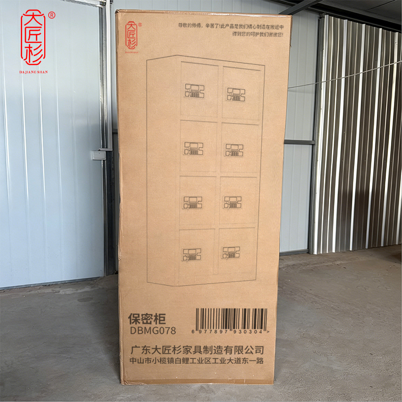 大匠杉 保密柜文件柜八门 DBMG078高清大图