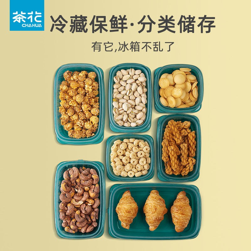茶花保鲜盒食品级冰箱专用可微波加热家用塑料水果食品收纳盒高清大图
