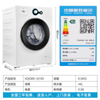 TCL 6.5公斤kg全自动滚筒洗衣机 中途添衣一键操作 一级能效防缠绕家用小滚筒租房洗衣机 XQG65-Q100
