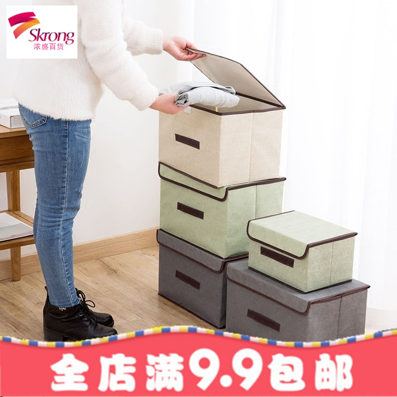 无纺布折叠收纳箱有盖衣服储物箱布艺儿童玩具收纳盒整理箱