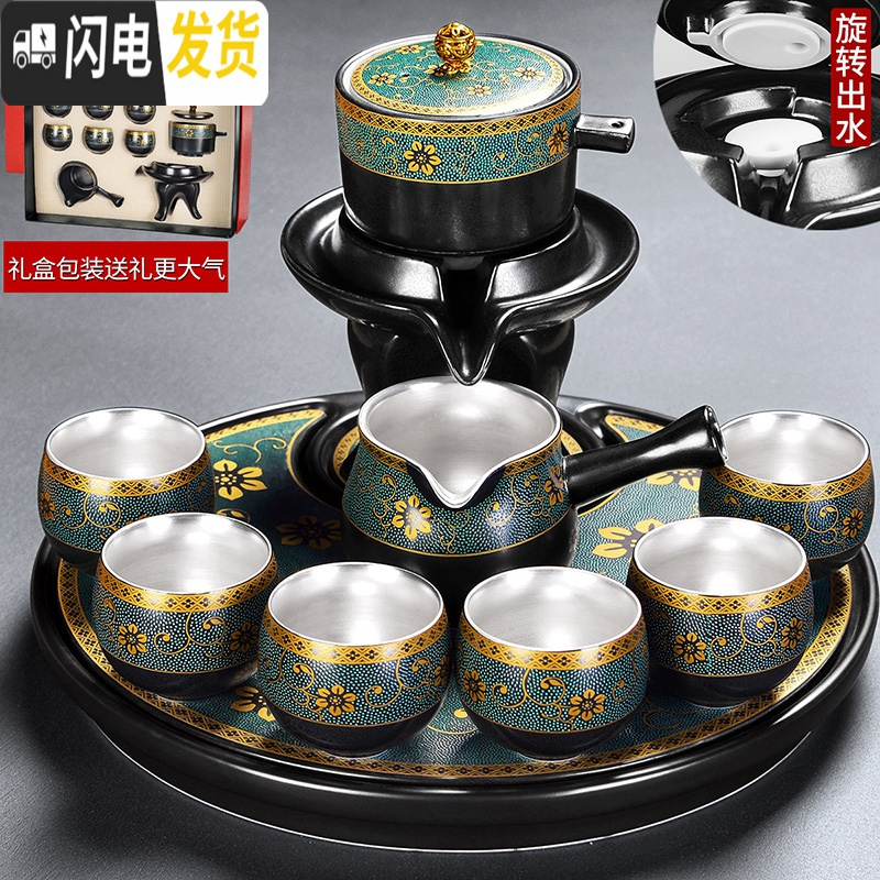 三维工匠功夫茶具礼盒套装送礼家用高档石磨盘自动懒人茶壶茶杯办公室会客 19古绿金盏花【鎏银】自动茶具8入+古绿金_359