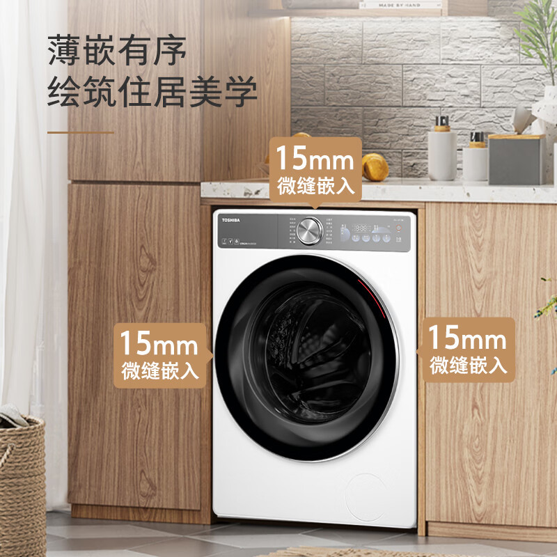 东芝滚筒洗衣机全自动家用[玉兔2.0DG-10T19BI]超薄全嵌 10公斤大容量智投