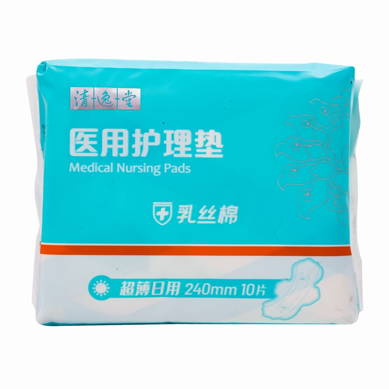 [多得1包清逸堂医用护理垫6片]云南白药清逸日子医用护理垫240mm*70mm(10片/包)*3包高清大图