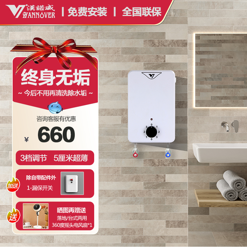 汉诺威DHC-DSLA小厨宝即开即热厨房用小型电热水器