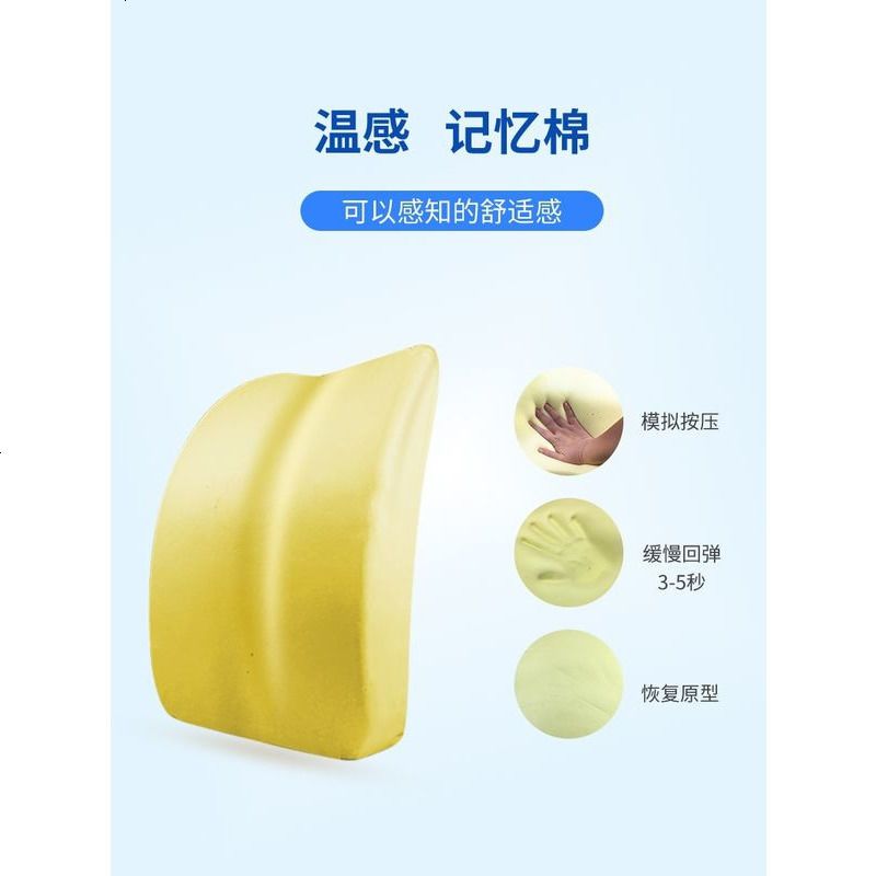 迪宝办公室腰靠座椅靠垫汽车靠背垫护腰垫记忆棉腰椎靠枕椅子腰枕