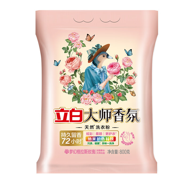 立白大师香氛天然洗衣粉800g*1袋(单位:袋)高清大图