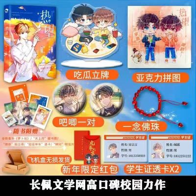 随机亲签+赠品 热望 正版热望小说实体书极川校园力作 青春校园治愈小说
