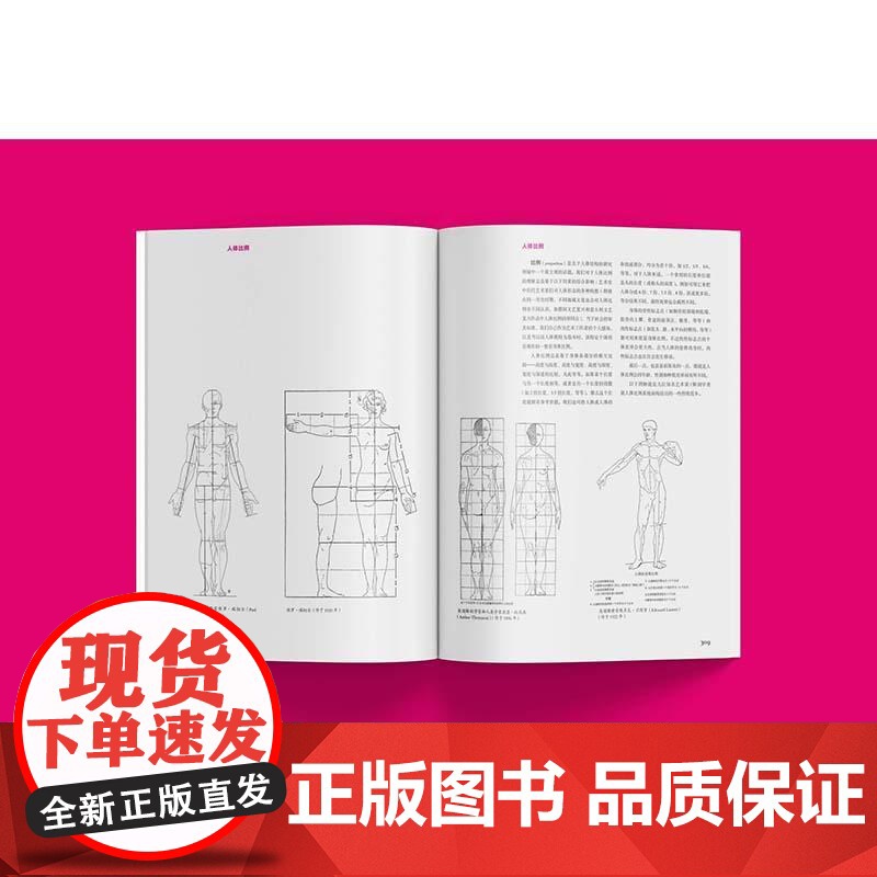 牛津艺用人体解剖学 裸体形象的力量—人类躯体丰富的表现力—总令艺术家们心驰神往。在这本经典的艺用解剖学专著中美国雕塑家高清大图