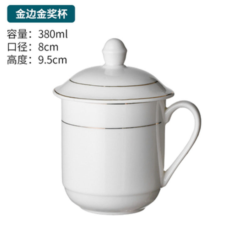 顺心优 陶瓷带盖金边金奖茶杯 380ml/个高清大图
