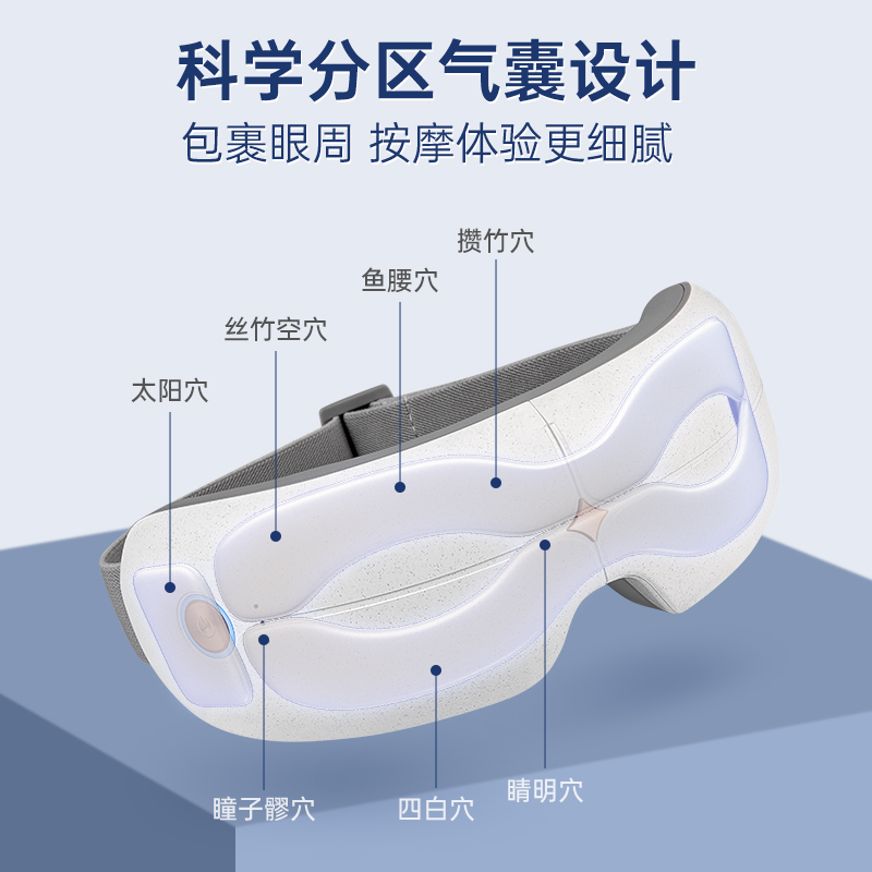 迪斯(Desleep)眼睛眼部按摩仪按摩器睡眠热敷眼罩智能眼保仪眼部按摩仪 DE-E10高清大图