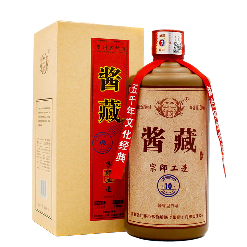 贵州茅台镇茅合酿酒酱藏酒10宗师工造53度500ml1瓶礼盒装酱香型白酒