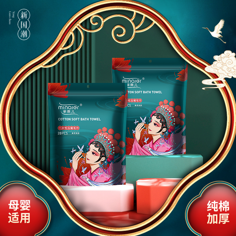 国潮绿色压缩毛巾加厚旅行装一次性洗脸巾加旅游神器4包高清大图