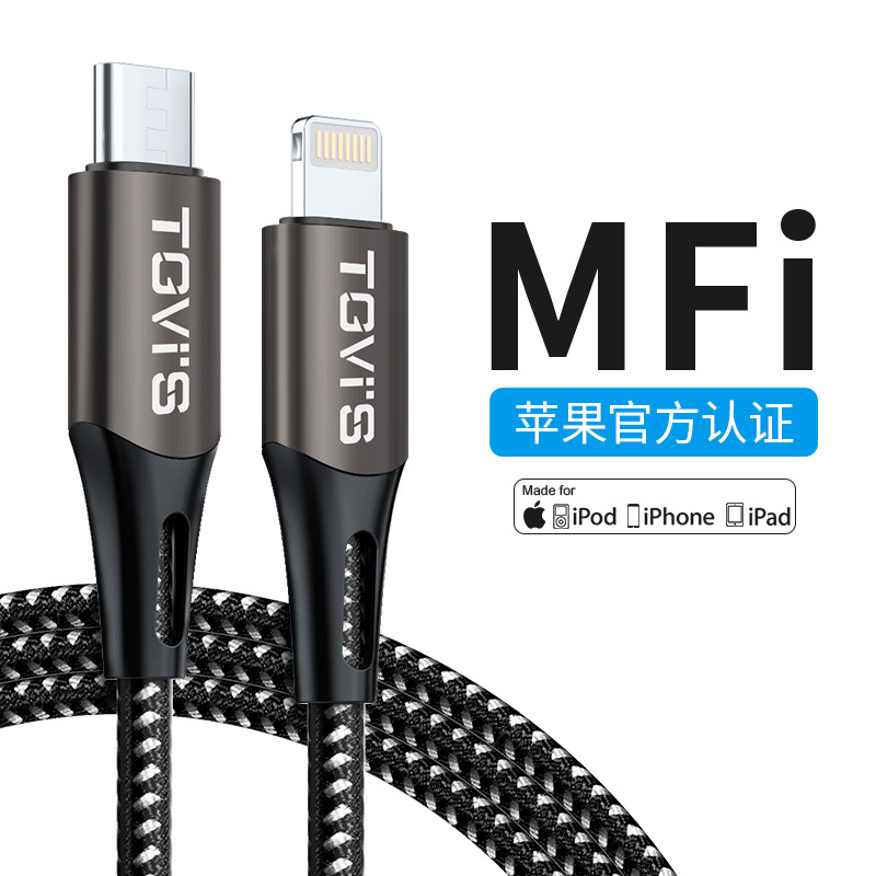 TGVI’S 苹果数据线PD快充编制线官方MFI认证Type-CtoLightning手机充电线