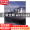 正版 画影默缘:华东电网职工摄影书画作品集:七 中国能源化学工会