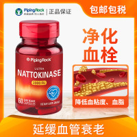 PIPING ROCK 朴诺纳豆提取物 纳豆激酶胶囊中老年人心脑血管产品营养保健产品 60粒/瓶 美国进口膳食营养补充剂
