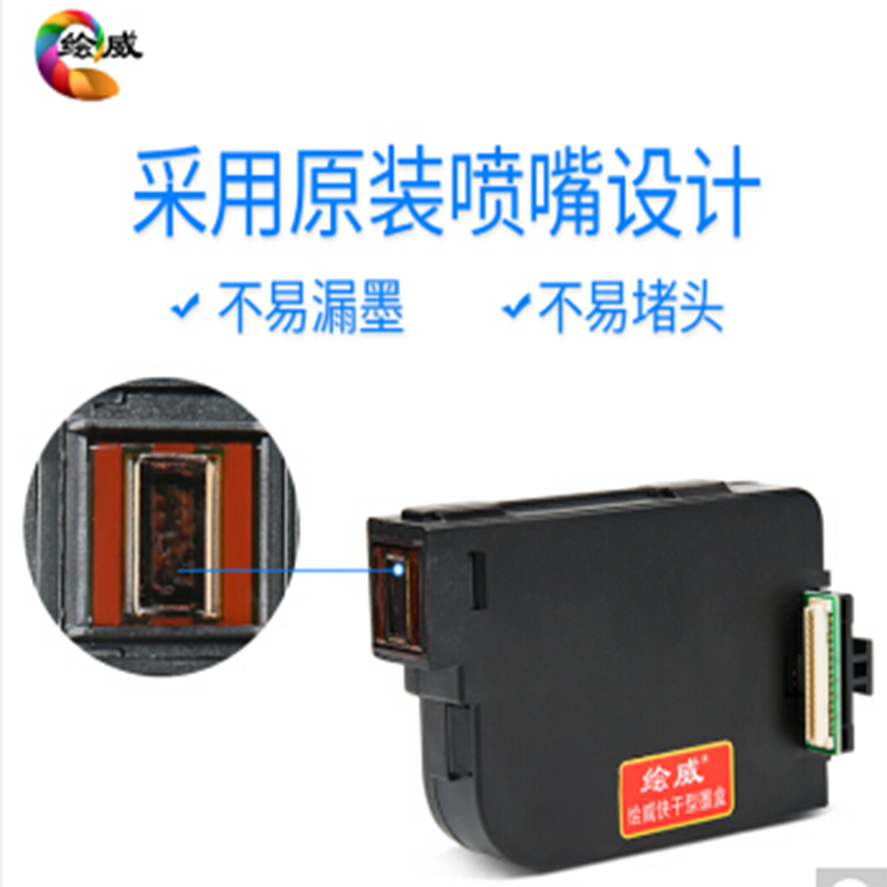 绘威T1000墨盒