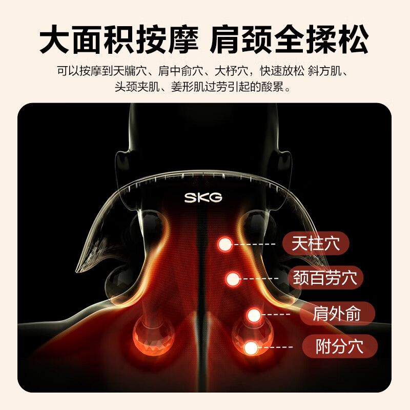 skg 颈椎按摩器H5-2尊贵[王一博同款]肩颈宝腰部颈部晶钻披肩热敷按摩仪高清大图