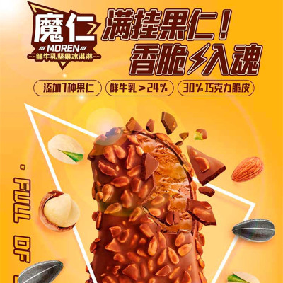 零度企鹅 魔仁松露黑巧口味冰淇淋60g*16支草莓酸奶口味冰淇淋2盒(42g/支*8支)(彩盒)混合装脆皮冷饮