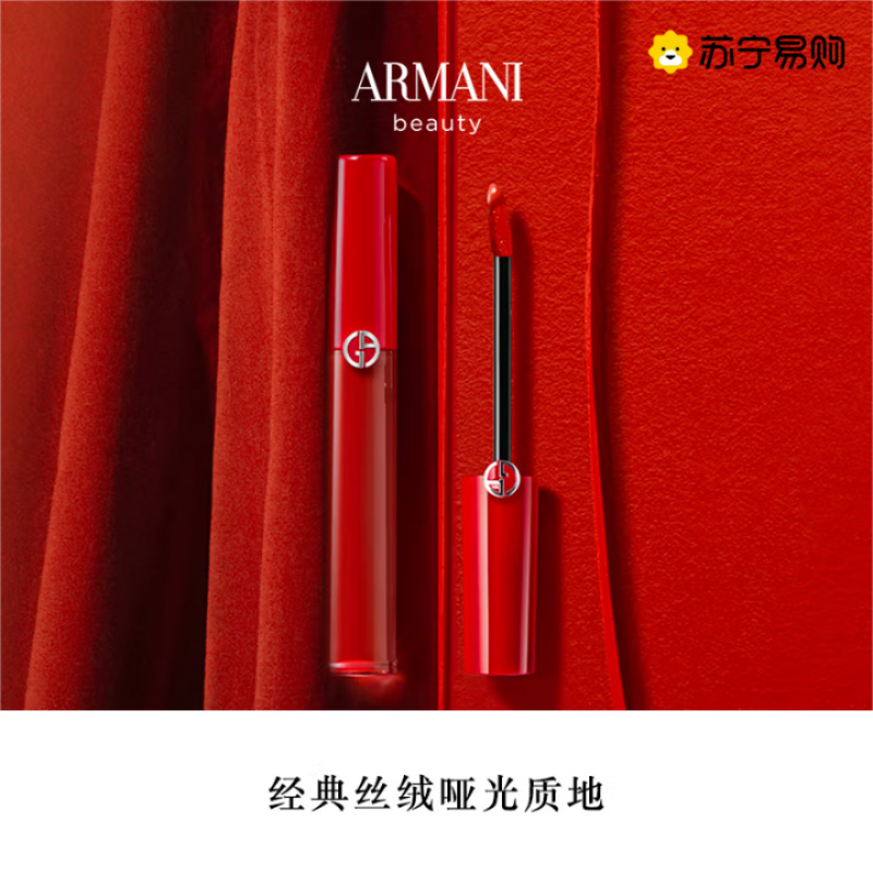 【国内专柜】ARMANI GIORGIO阿玛尼丝绒哑光唇釉红管#4056.5ml