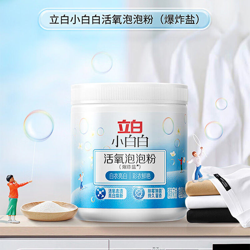 立白爆炸盐450g活氧去渍持久留香除霉祛味bzy450g-1高清大图